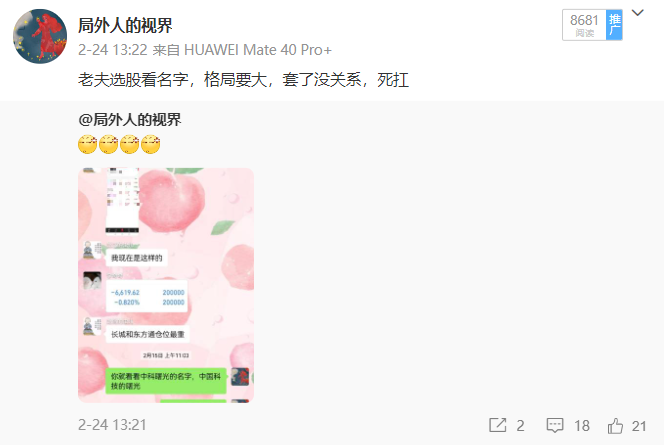 大A大跌,真是拜登喊话惹的祸吗?