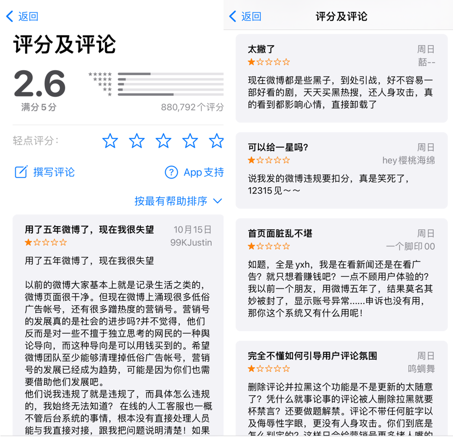 你觉得微博热搜很蠢吗?他们好像也意识到了。