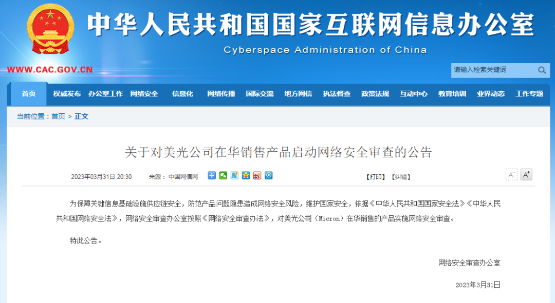 审查美国芯片大厂!中国出手了