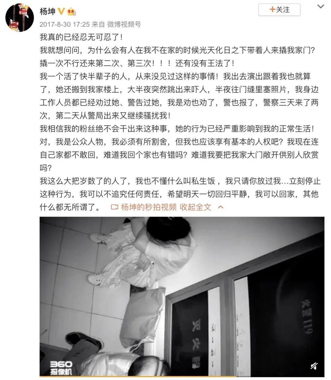 私生饭的“毒”,已经蔓延出娱乐圈……