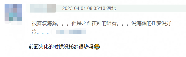 76万一平,现在墓地价格越来越离谱了