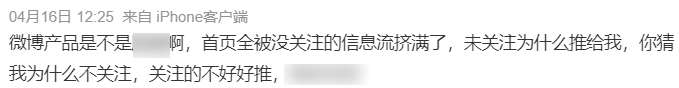 你觉得微博热搜很蠢吗?他们好像也意识到了。