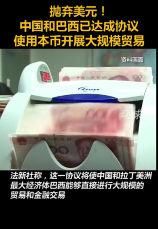 蓄势8年的人民币国际化,近一周成果大爆发