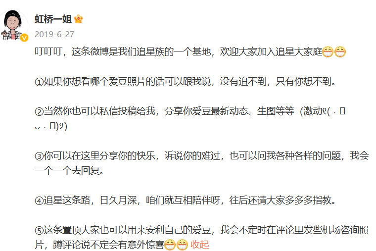 私生饭的“毒”,已经蔓延出娱乐圈……