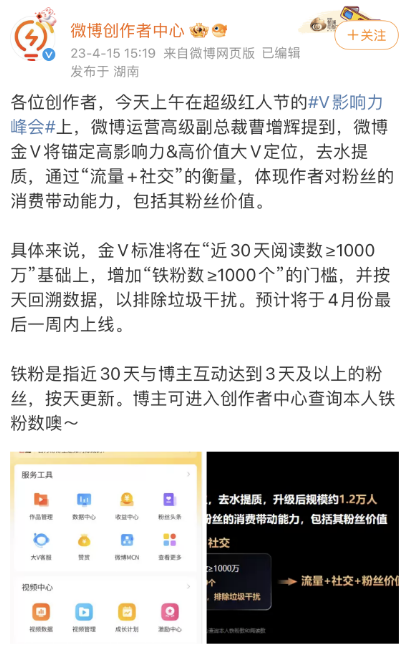 你觉得微博热搜很蠢吗?他们好像也意识到了。