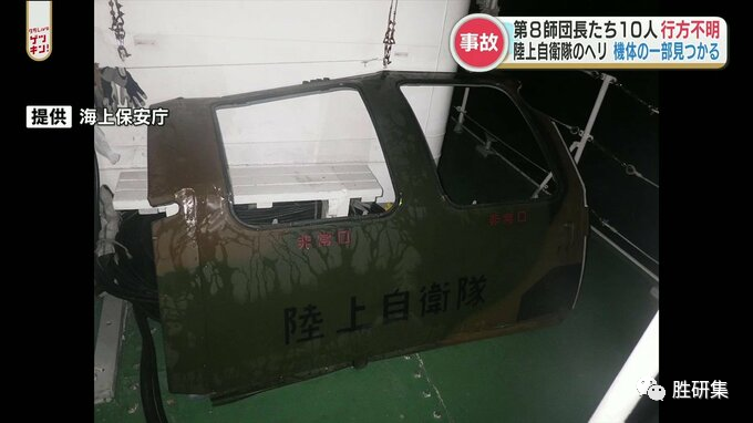 日本中将坠机,和中国军演有关联吗?