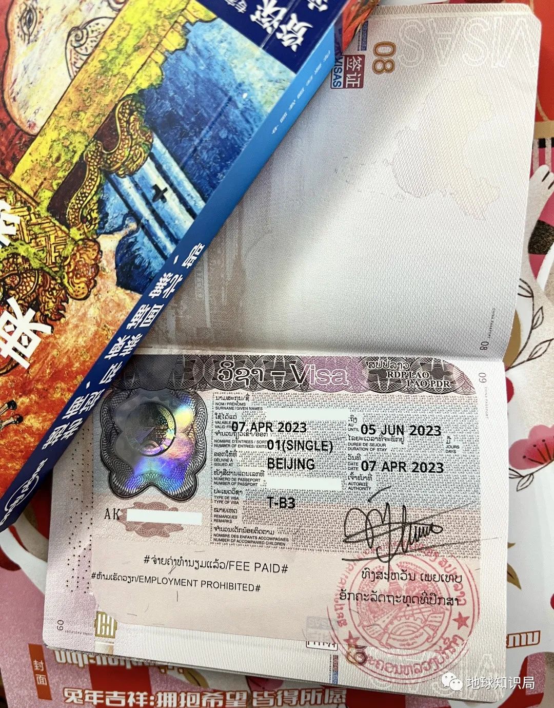 刚刚,中国火车飞进老挝首都!