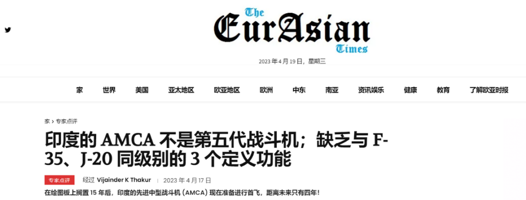 对比歼-20,印度终于承认:五代机实在造不出来