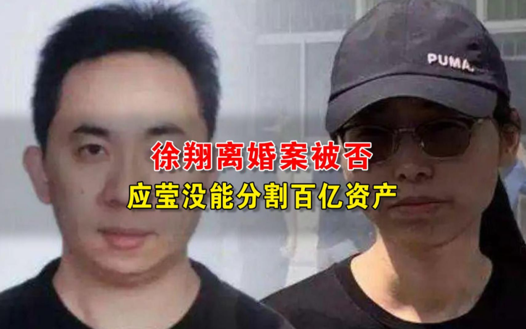 都是百亿离婚,为何360成功,徐翔却失败?