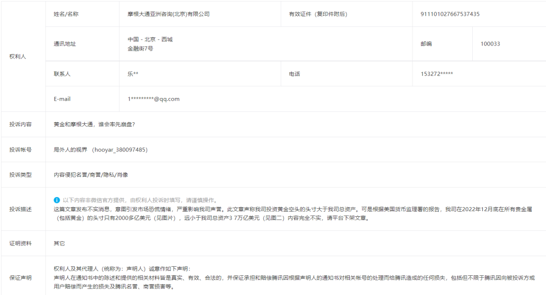 五月份可能又要加息了