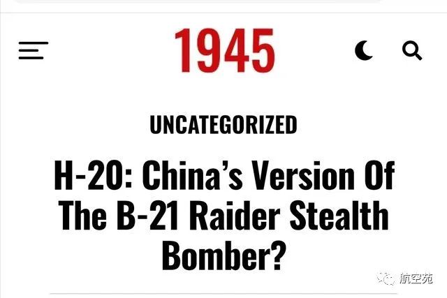 美媒：轰-20是中国版B-21，这真研发不出来，有个兔版B-2就不错了