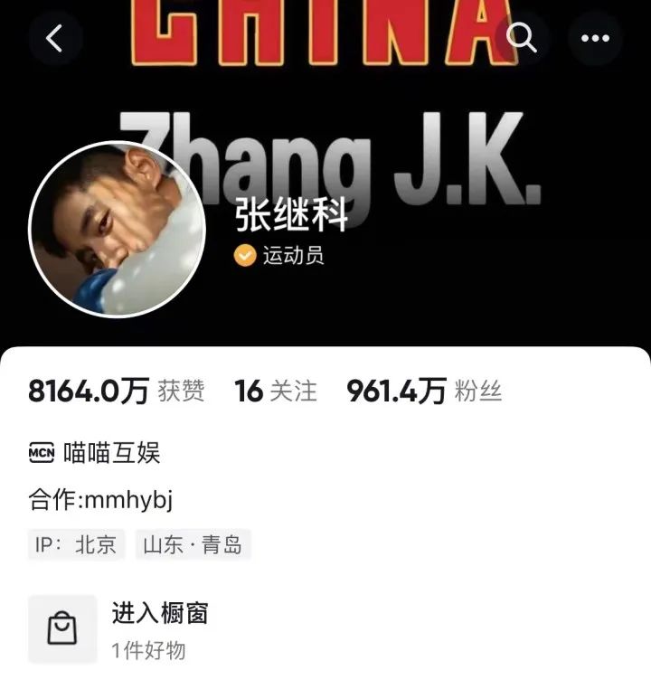 张继科的商业版图,和他可能要面对的5个法律问题