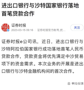 蓄势8年的人民币国际化,近一周成果大爆发