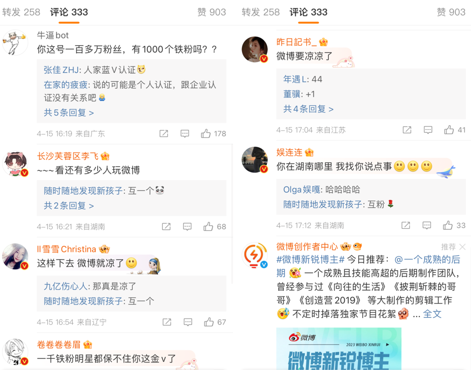 你觉得微博热搜很蠢吗?他们好像也意识到了。