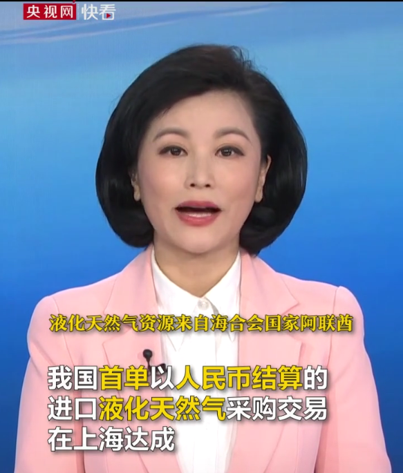 蓄势8年的人民币国际化,近一周成果大爆发