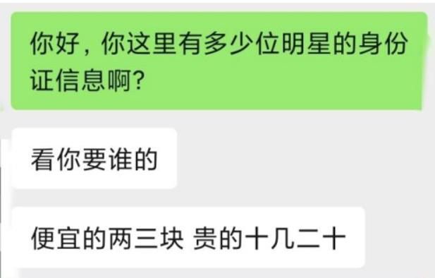 私生饭的“毒”,已经蔓延出娱乐圈……