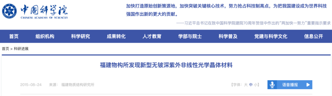 沙特晒中国激光武器:这项技术,卡了美国脖子?