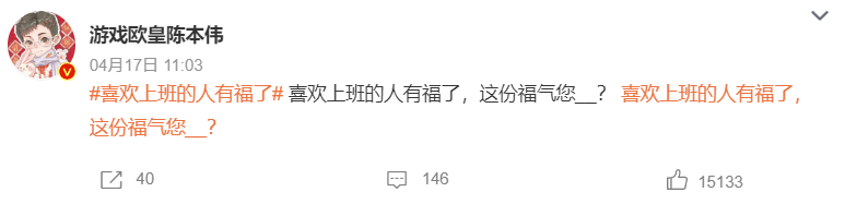 你觉得微博热搜很蠢吗?他们好像也意识到了。