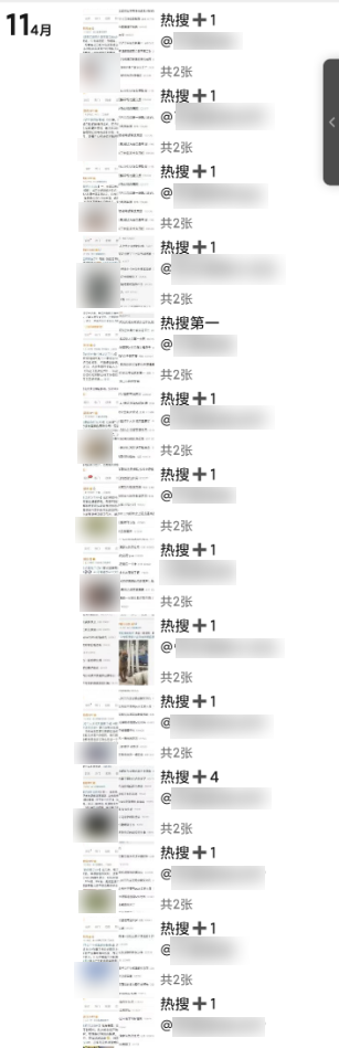 你觉得微博热搜很蠢吗?他们好像也意识到了。