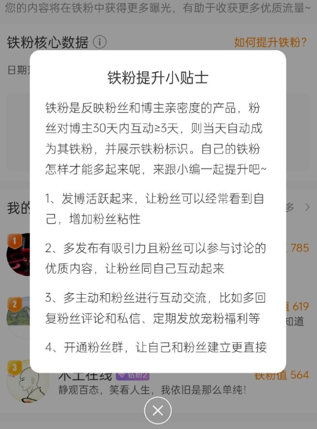 你觉得微博热搜很蠢吗?他们好像也意识到了。