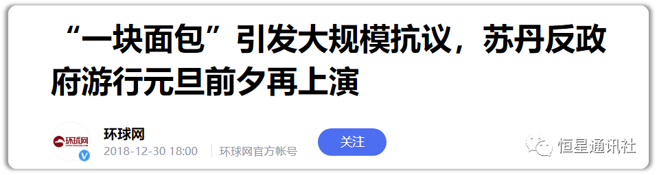 苏丹问题的来龙去脉:帝国主义和霸权主义者是如何一步步毒害非洲的?