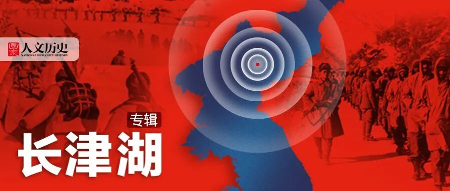 抗美援朝,国内外都怎么看?| 长津湖④