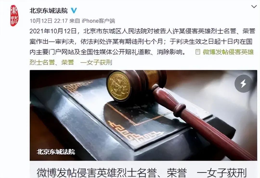 侮辱英烈的人屡屡出现,背后隐藏了什么内幕?