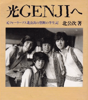 扳不倒的日本传媒大亨:一生作恶,最终却安享“笑果”