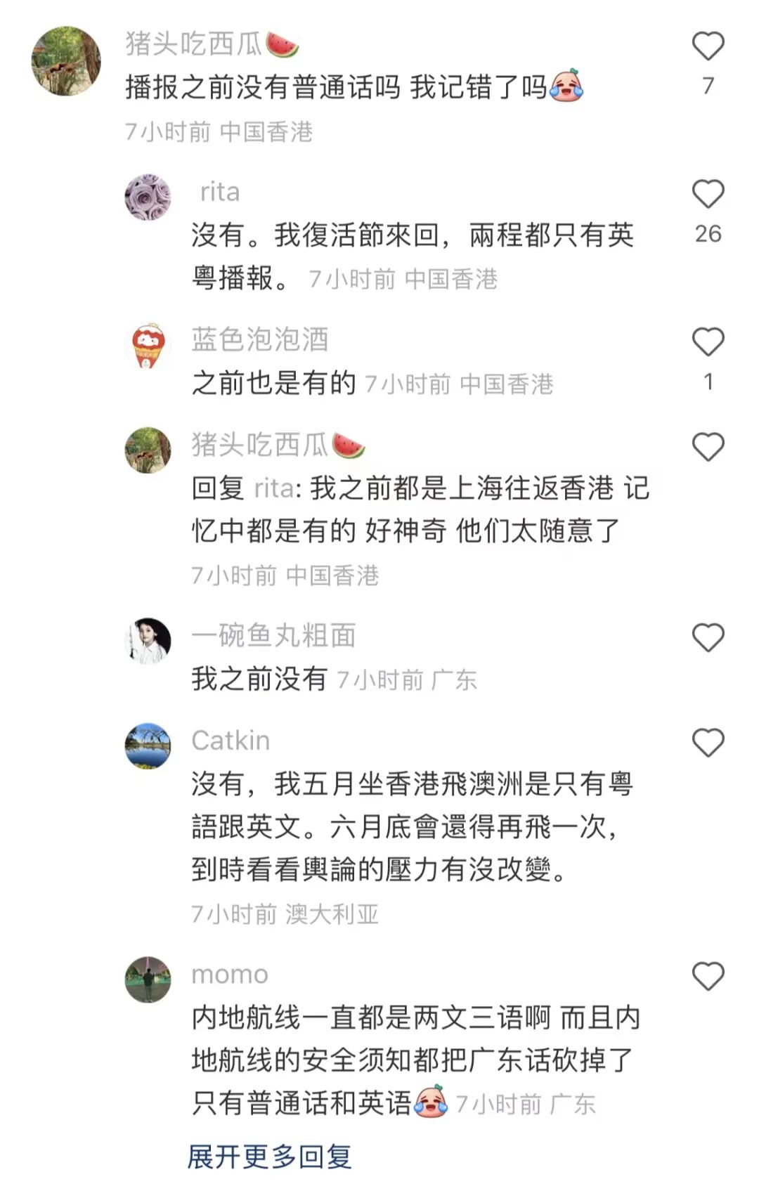 国泰航空今天的迷之表现,该打几分?
