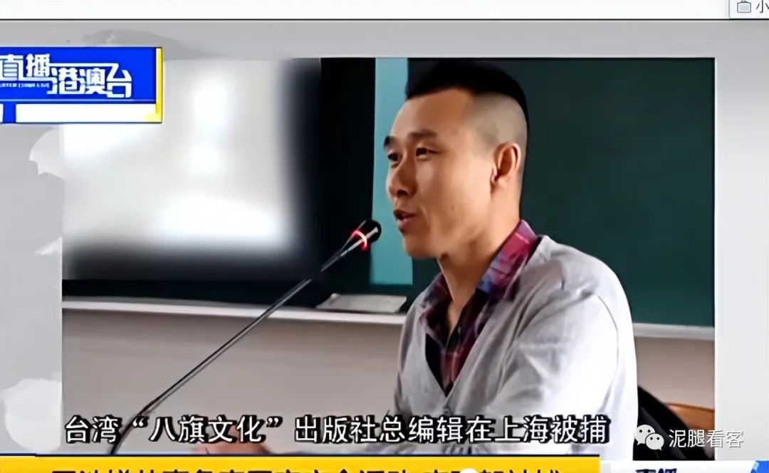 体制内又一“内鬼”被捕,全面清算行动启动,“蔡英文们”慌不?