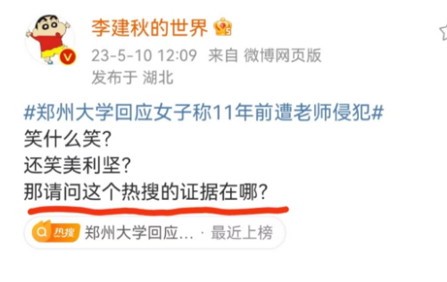 特朗普被判27年前犯下性侵,这次中国赢了么?