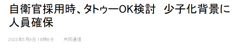 黑帮当兵再就业?日本为了征兵,准备招收这群人……