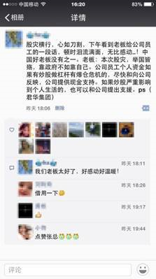 点击查看大图 千亿“雪松控股”一朝倾覆