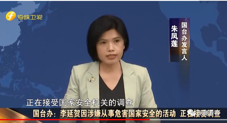 体制内又一“内鬼”被捕,全面清算行动启动,“蔡英文们”慌不?