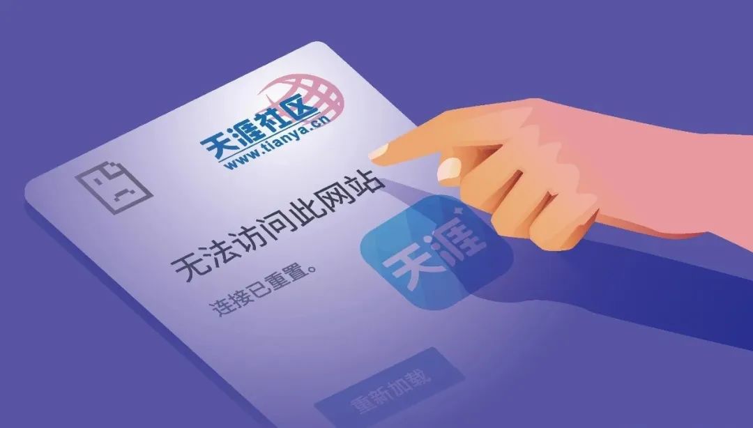 谁来为天涯发个悼念帖