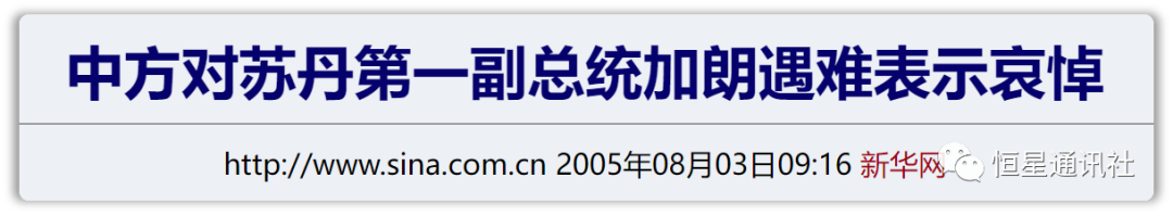 苏丹问题的来龙去脉:帝国主义和霸权主义者是如何一步步毒害非洲的?