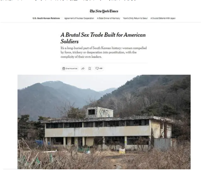 揭秘韩国“基地村”，用百万“洋公主”讨好美军