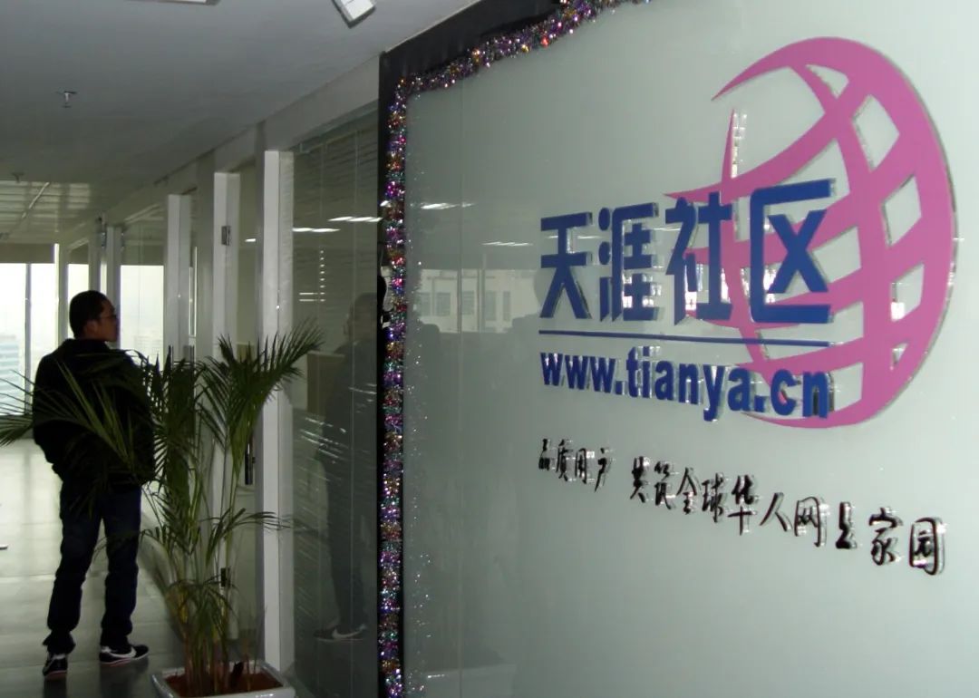 谁来为天涯发个悼念帖