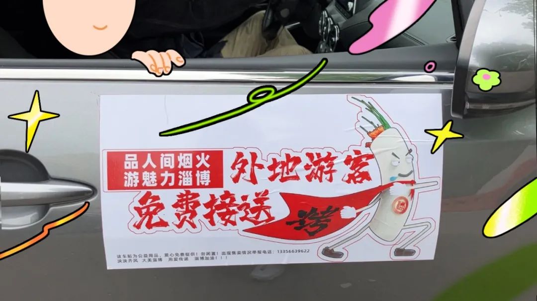 淄博终究还是把我吓到了!