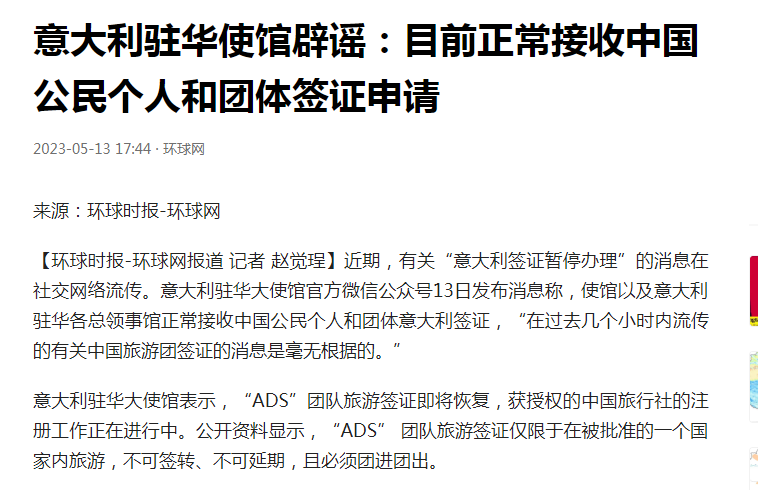 400人黑在意大利?现在造谣一条评论就可以