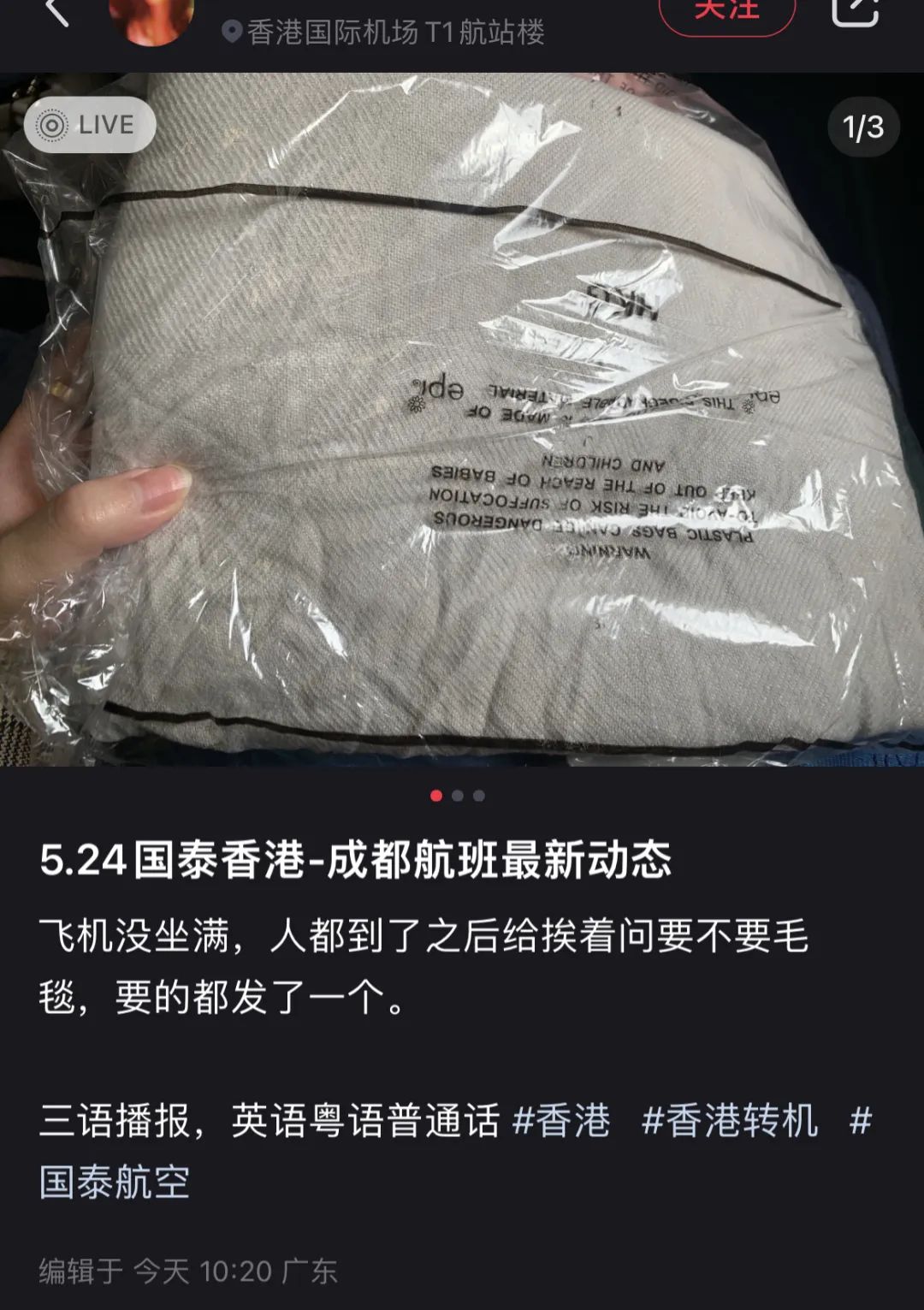 国泰航空今天的迷之表现,该打几分?