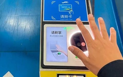 北京地铁开启“刷掌乘车”！我们会迎来刷掌时代么？