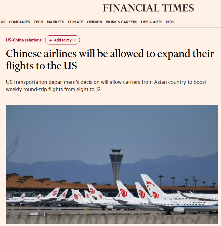 点击查看大图 美国这算对中国"让步"?