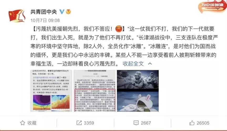 侮辱英烈的人屡屡出现,背后隐藏了什么内幕?