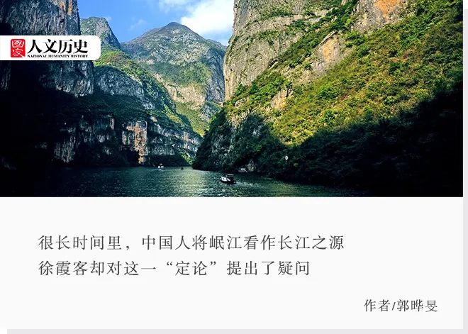 没有现代科技设备的徐霞客，是怎么找到长江源头的？