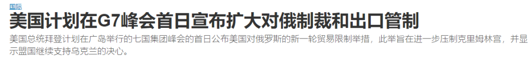 突然出现在日本的泽连斯基,给G7峰会带来震撼弹
