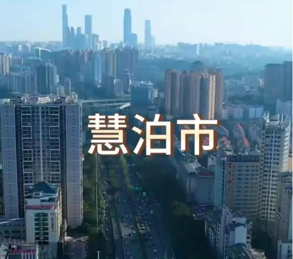 公共停车位一天收费过百?这场收割离你我并不遥远!