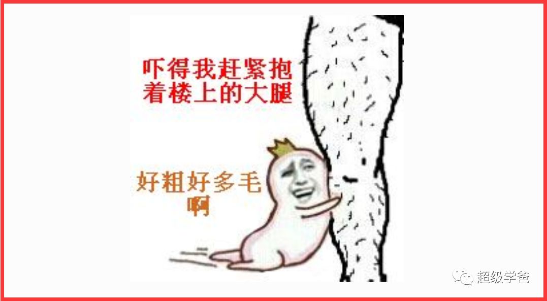 历史告诉我们,投共要趁早——留给大家选边站队的时间不多了