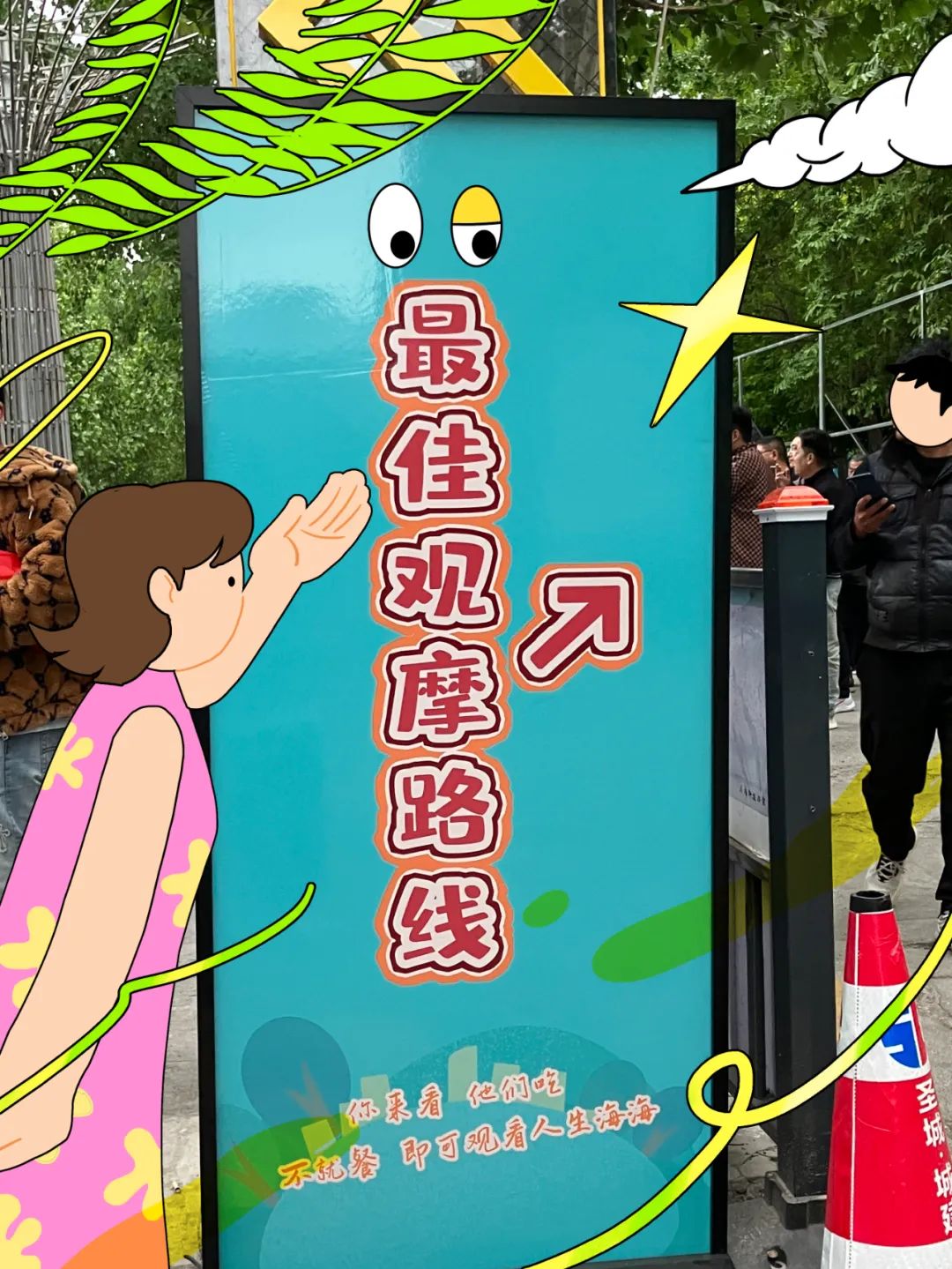 淄博终究还是把我吓到了!