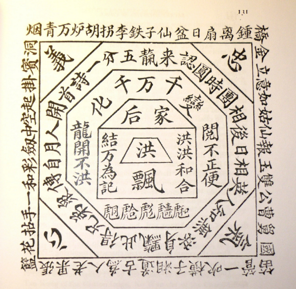 反清复明失败后,天地会去哪儿了?